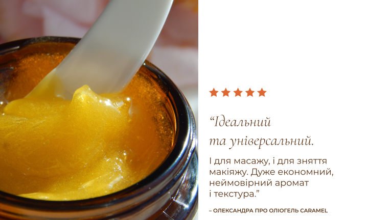 2 десктопна лінія / Caramel + відгук