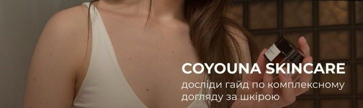 4 десктопна лінія / Гайд COYOUNA SKINCARE